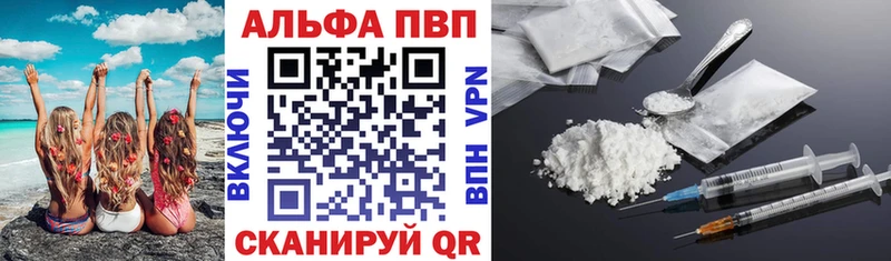 APVP кристаллы  Кремёнки 