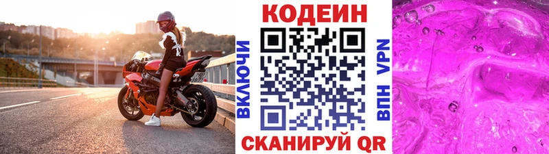 Codein Purple Drank  что такое   Кремёнки 